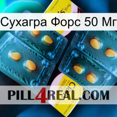 Сухагра Форс 50 Мг cialis5